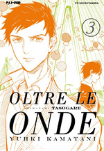 Oltre le Onde - Shimanami Tasogare